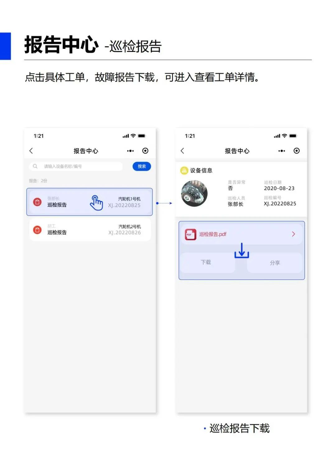 油液在線監(jiān)測app