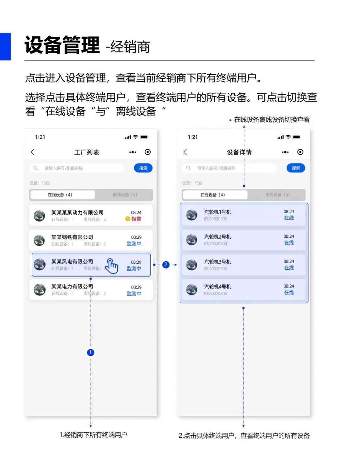 油液在線監(jiān)測app