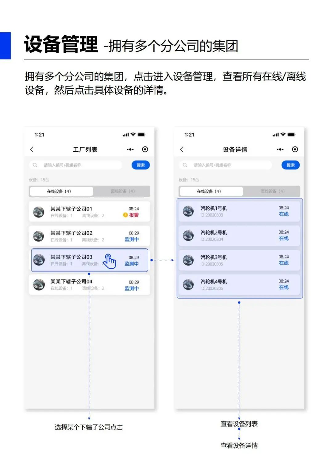 油液在線監(jiān)測app